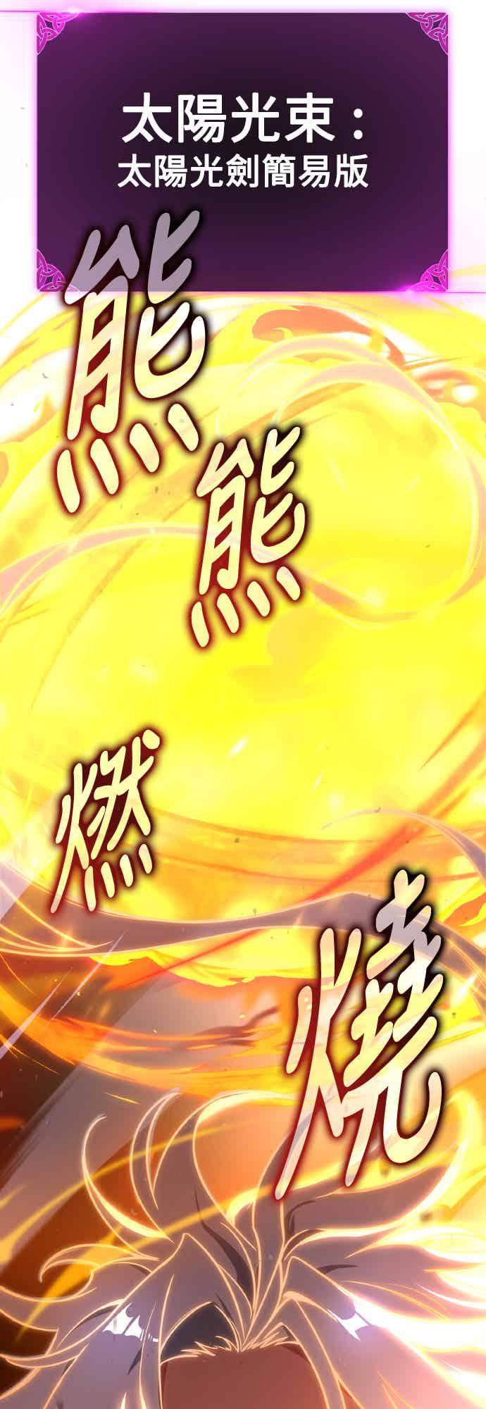 《我杀了学院玩家》第70话 第154页