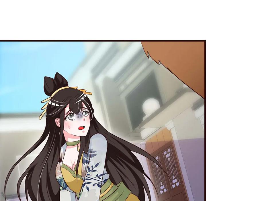 《妖孽太难撩》第76话 第14页