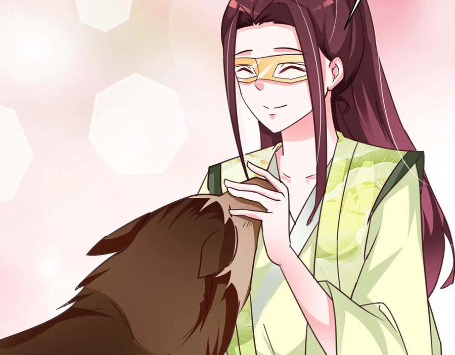 《妖孽太难撩》第76话 第24页