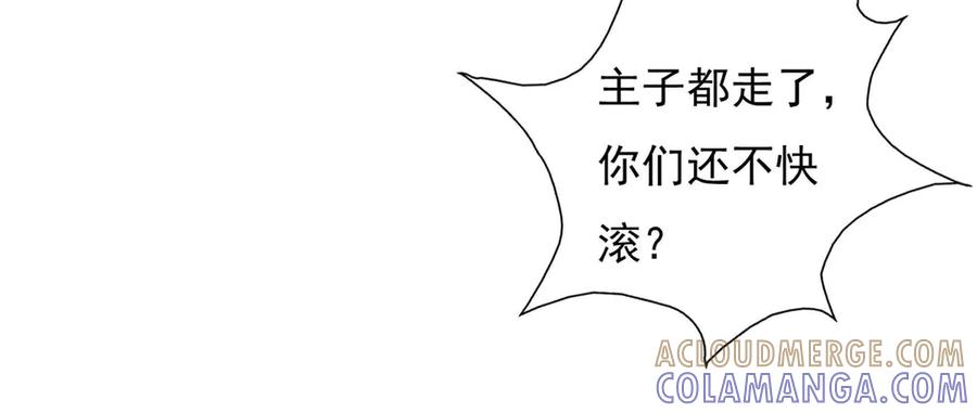 《妖孽太难撩》第76话 第19页