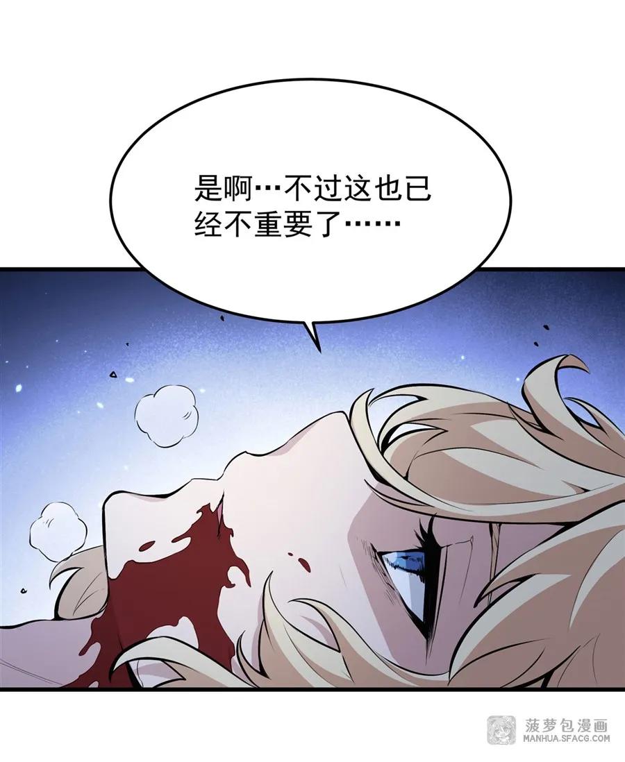 凤傲天小说里的黄毛反派也想幸福 10 再次死亡？ 第29页