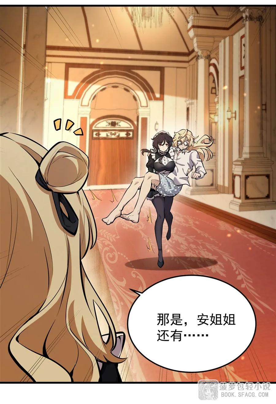 凤傲天小说里的黄毛反派也想幸福 11 贴身服侍 第30页