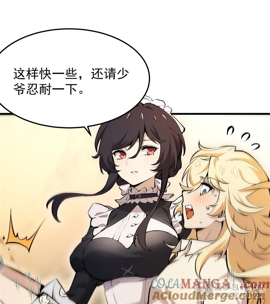 凤傲天小说里的黄毛反派也想幸福 11 贴身服侍 第25页