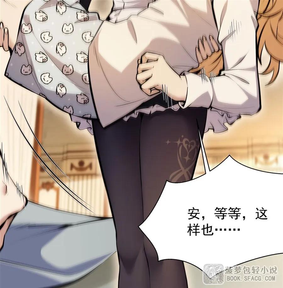 凤傲天小说里的黄毛反派也想幸福 11 贴身服侍 第26页