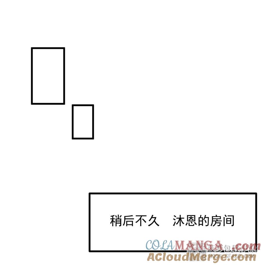 凤傲天小说里的黄毛反派也想幸福 11 贴身服侍 第37页