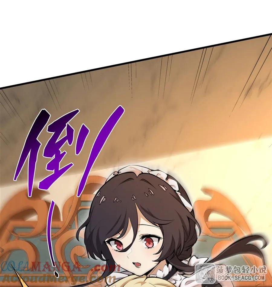 凤傲天小说里的黄毛反派也想幸福 11 贴身服侍 第10页