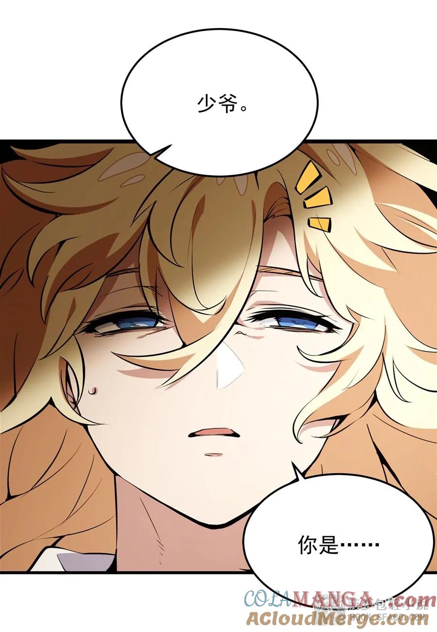 凤傲天小说里的黄毛反派也想幸福 11 贴身服侍 第4页