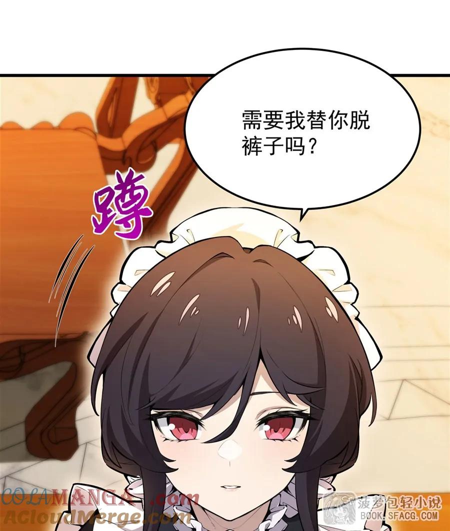 凤傲天小说里的黄毛反派也想幸福 11 贴身服侍 第19页