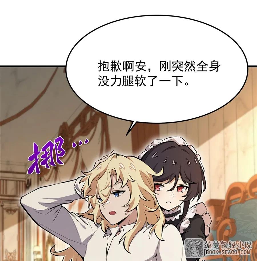 凤傲天小说里的黄毛反派也想幸福 11 贴身服侍 第12页