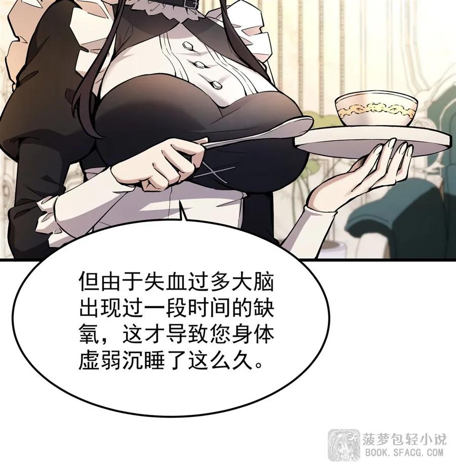 凤傲天小说里的黄毛反派也想幸福 11 贴身服侍 第42页