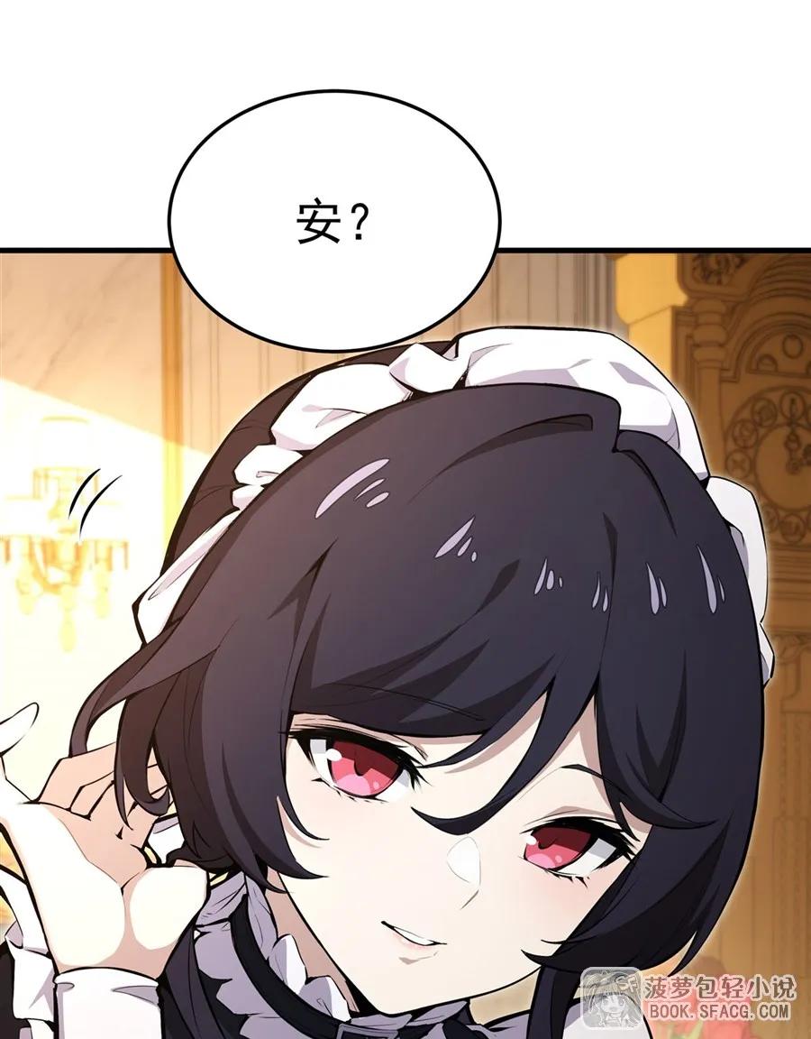凤傲天小说里的黄毛反派也想幸福 11 贴身服侍 第5页