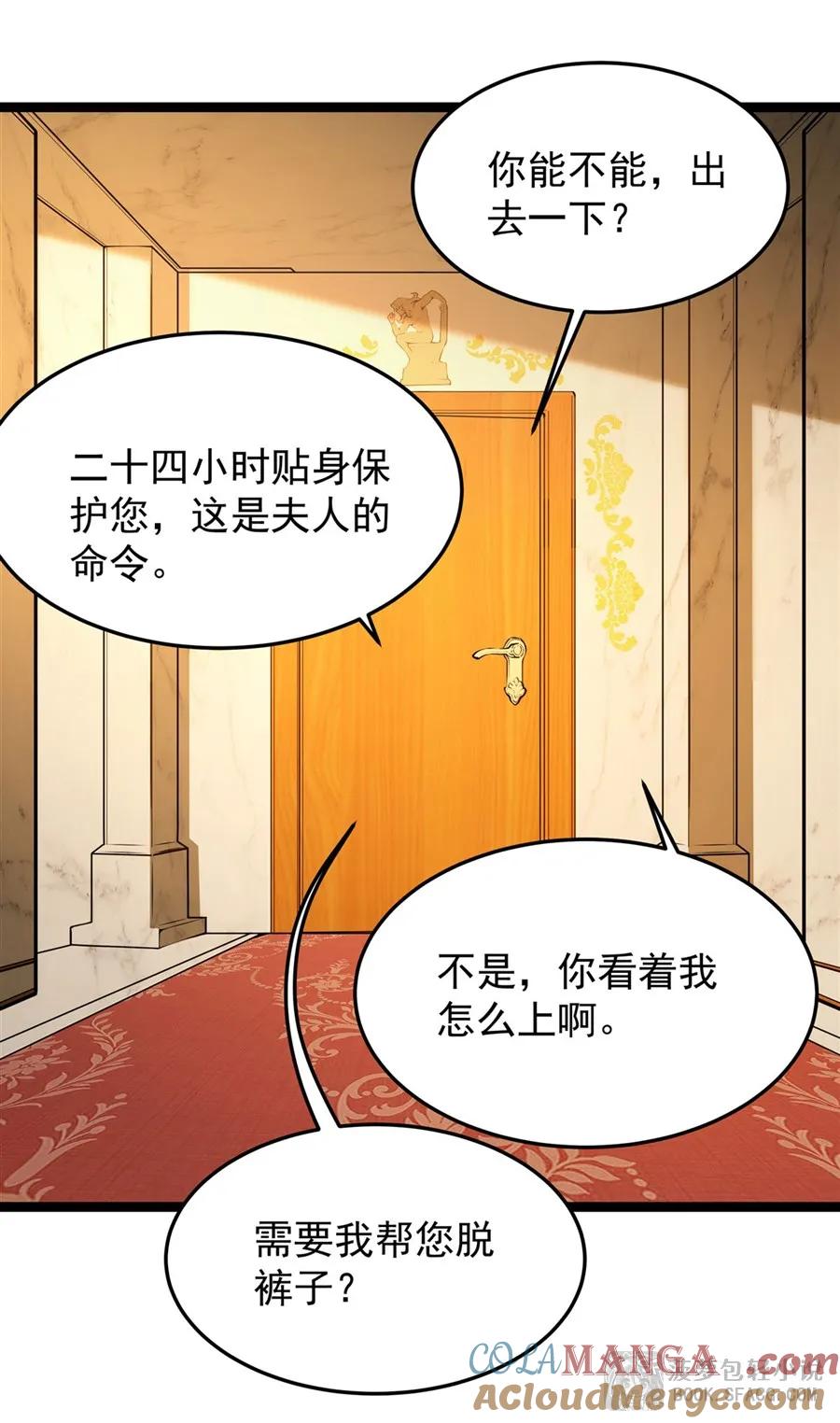 凤傲天小说里的黄毛反派也想幸福 11 贴身服侍 第34页