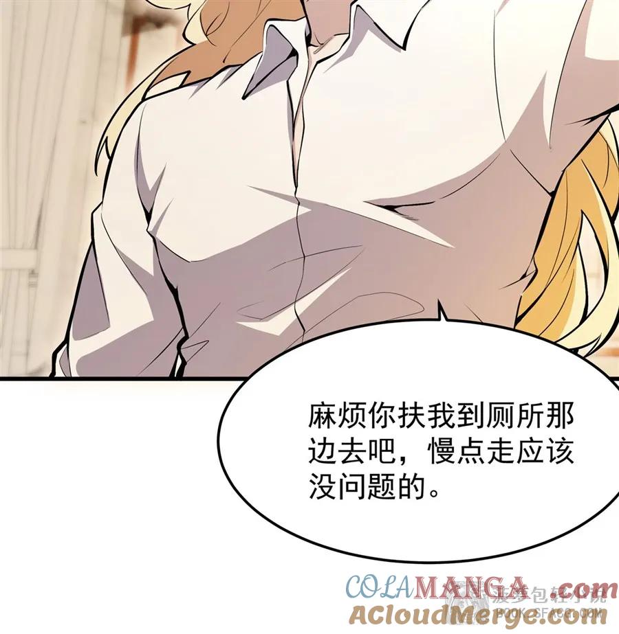 凤傲天小说里的黄毛反派也想幸福 11 贴身服侍 第22页