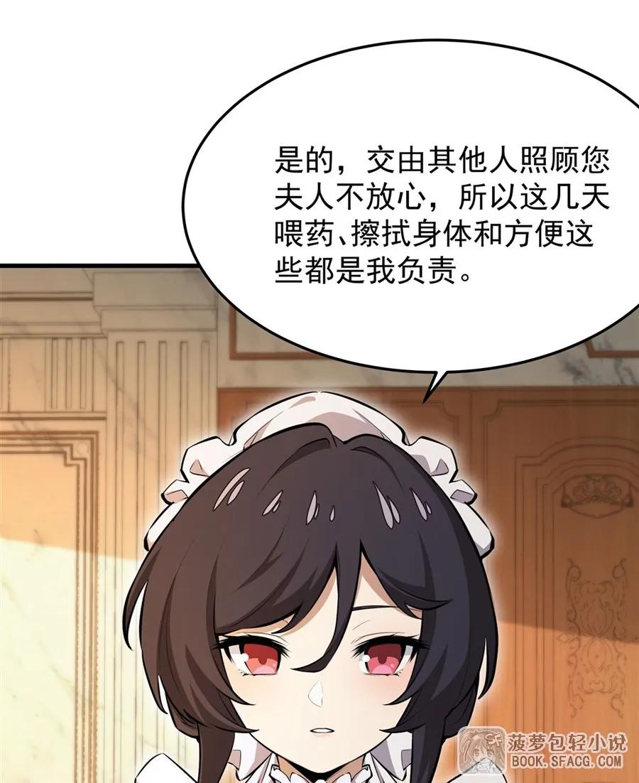 凤傲天小说里的黄毛反派也想幸福 11 贴身服侍 第15页