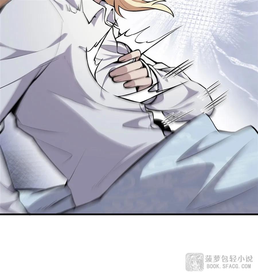 凤傲天小说里的黄毛反派也想幸福 11 贴身服侍 第9页