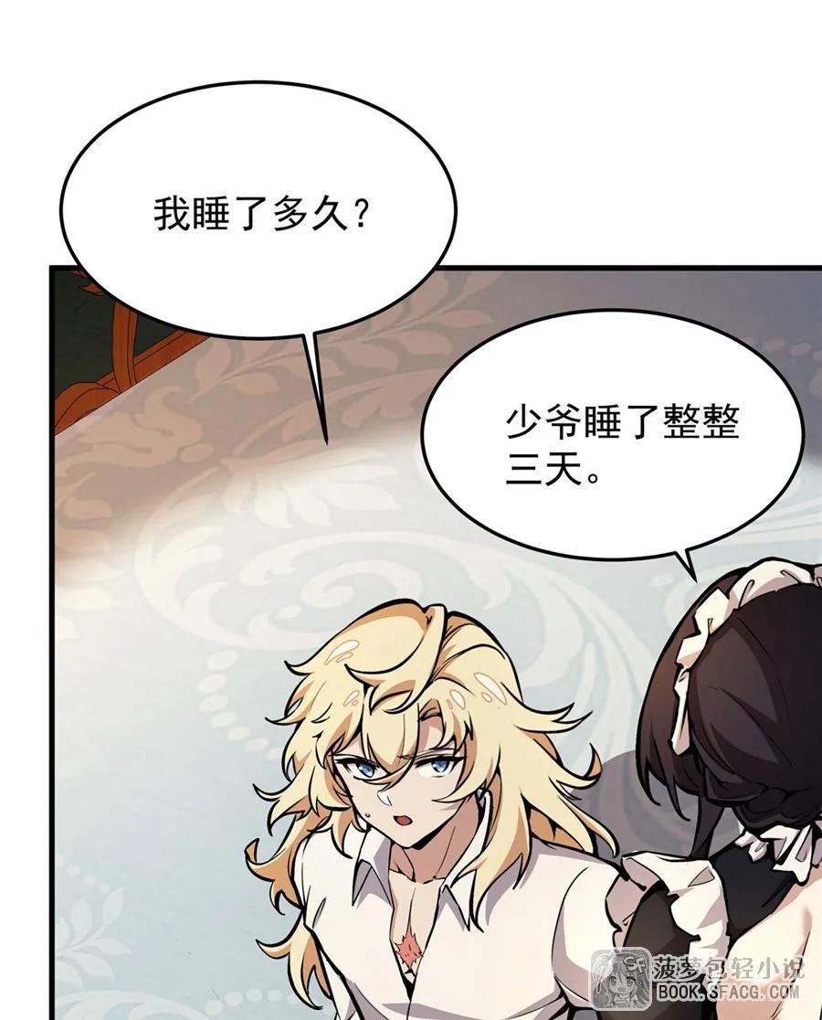 凤傲天小说里的黄毛反派也想幸福 11 贴身服侍 第39页