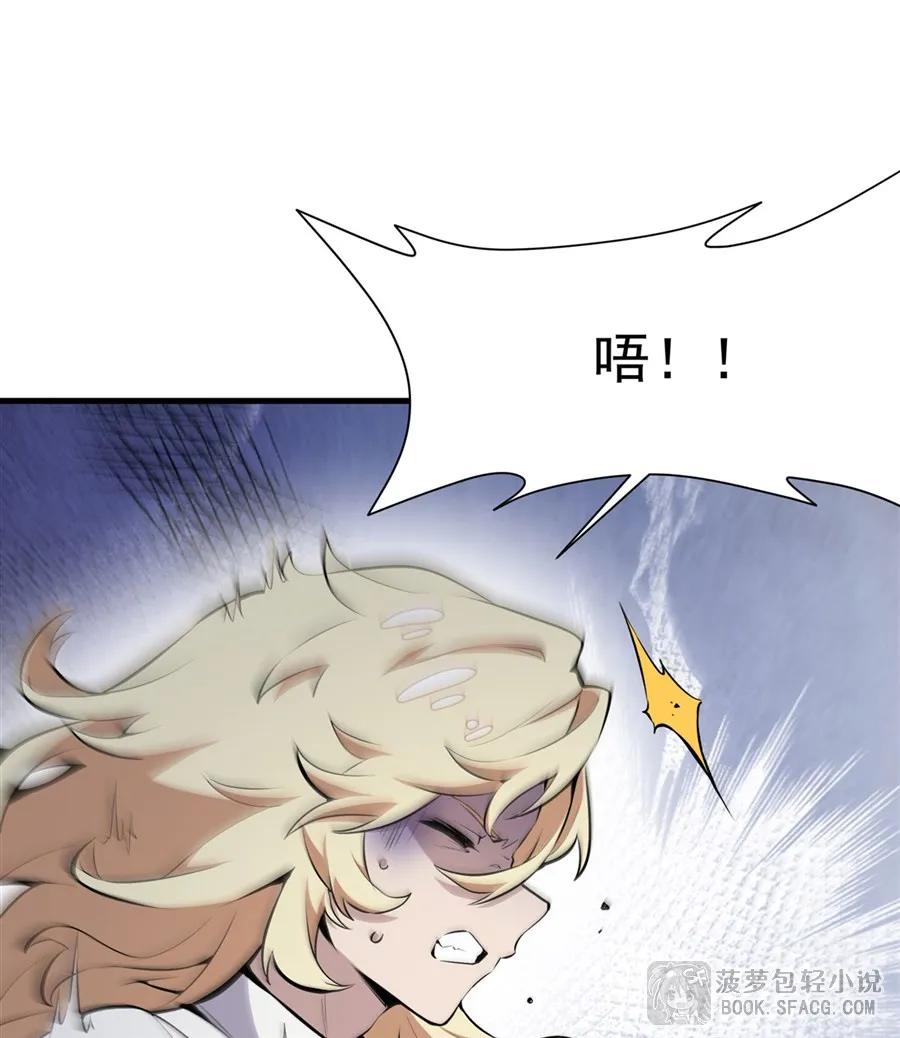 凤傲天小说里的黄毛反派也想幸福 11 贴身服侍 第8页