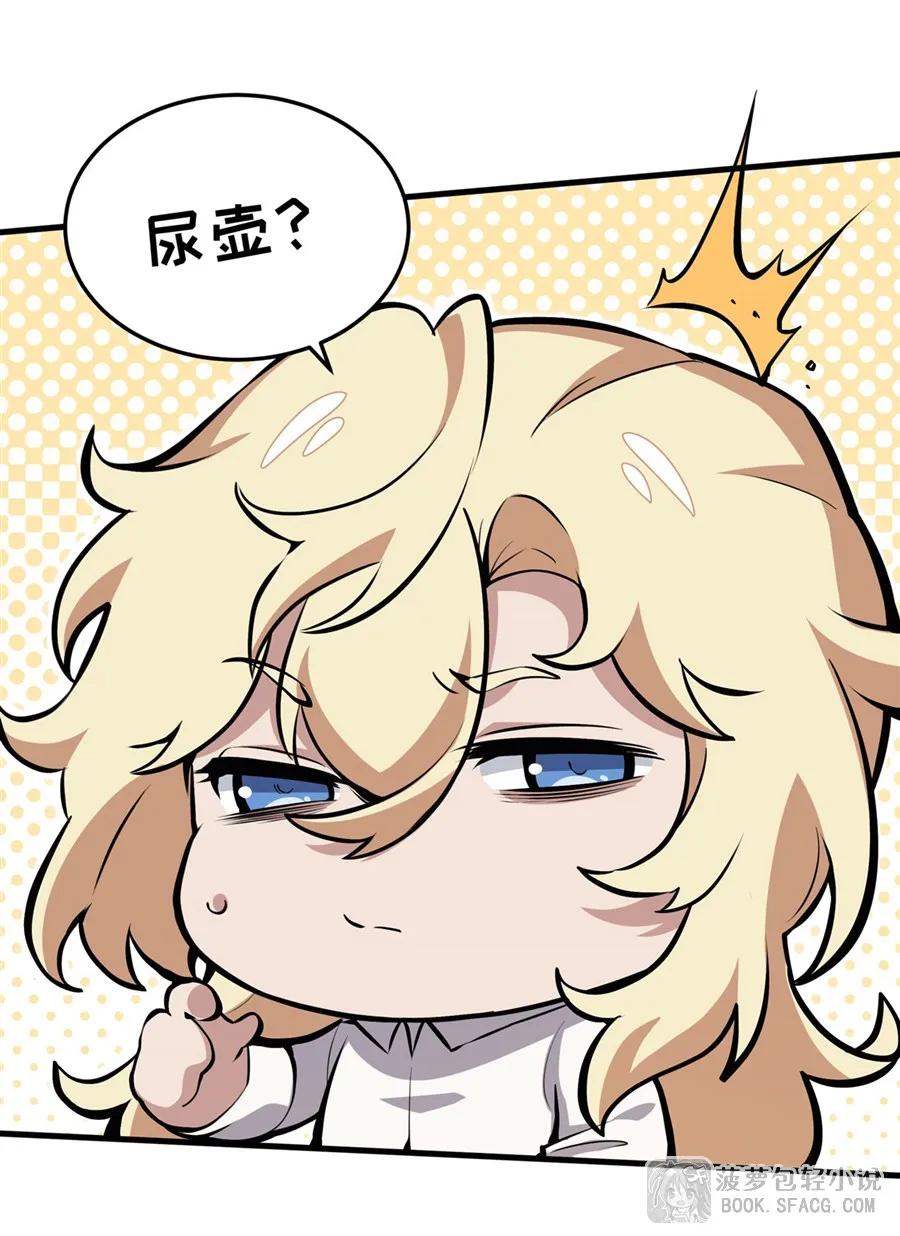 凤傲天小说里的黄毛反派也想幸福 11 贴身服侍 第14页