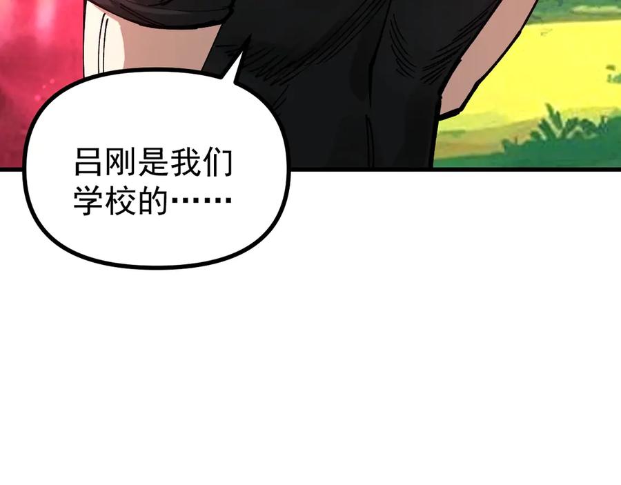《全球御兽：我能看见进化路线》第21话 一击秒杀！ 第92页