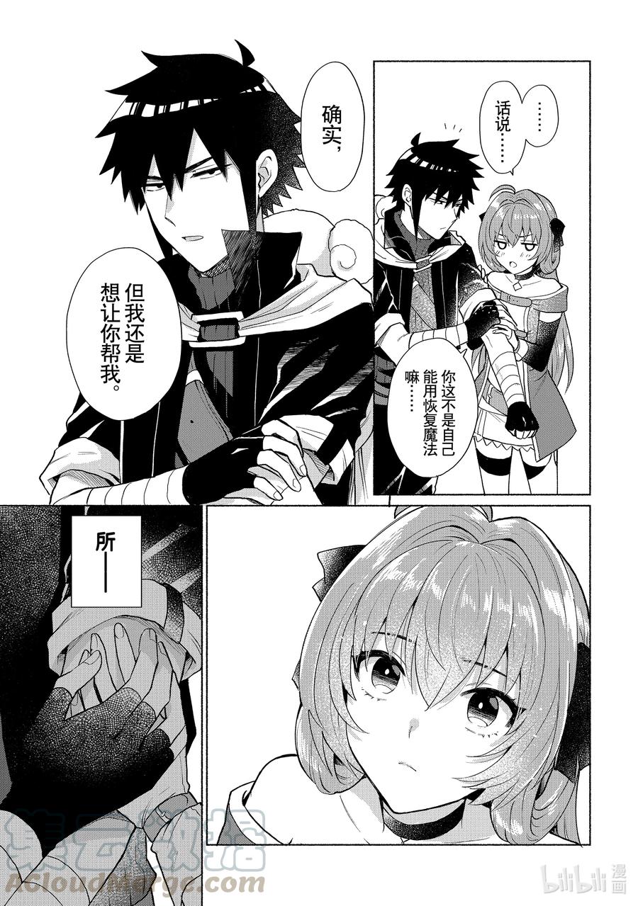 《转生后我成为了女主角而死党却成为了勇者》第14话 我才不相信什么命运呢！！ 第19页