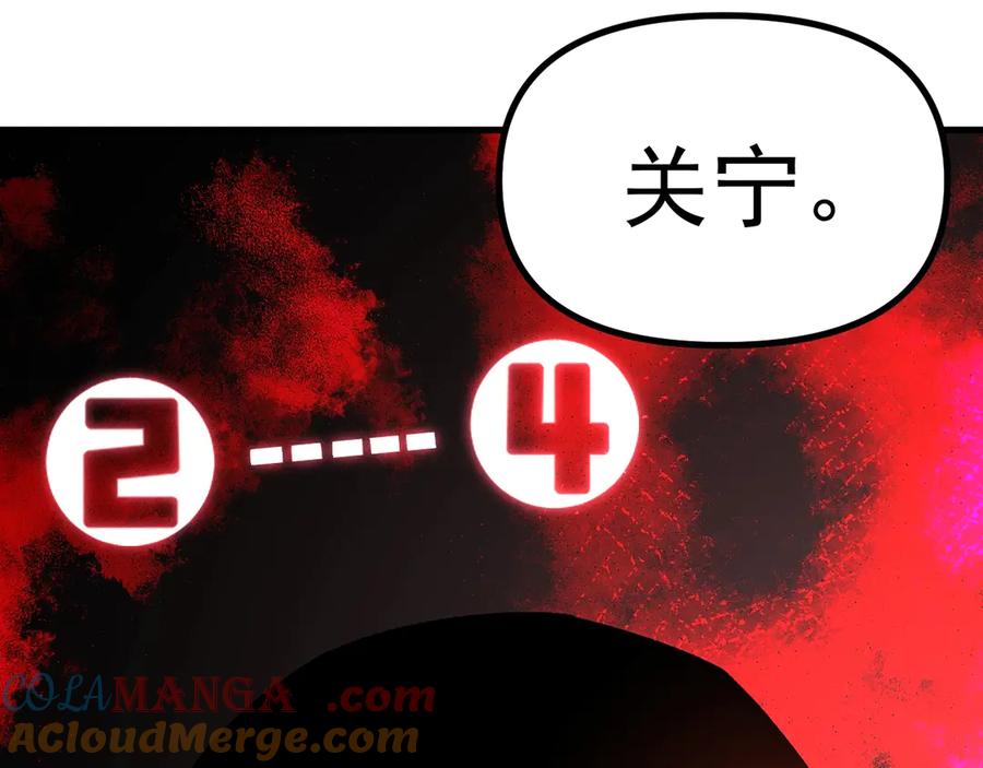《全球御兽：我能看见进化路线》第21话 一击秒杀！ 第93页