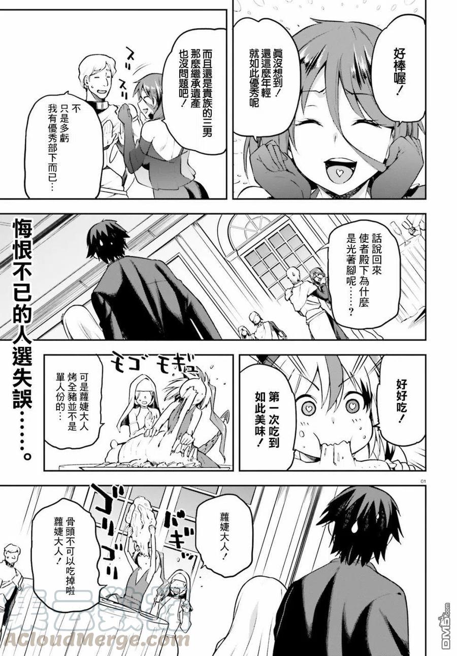 《派遣战斗员》20 20 第1页