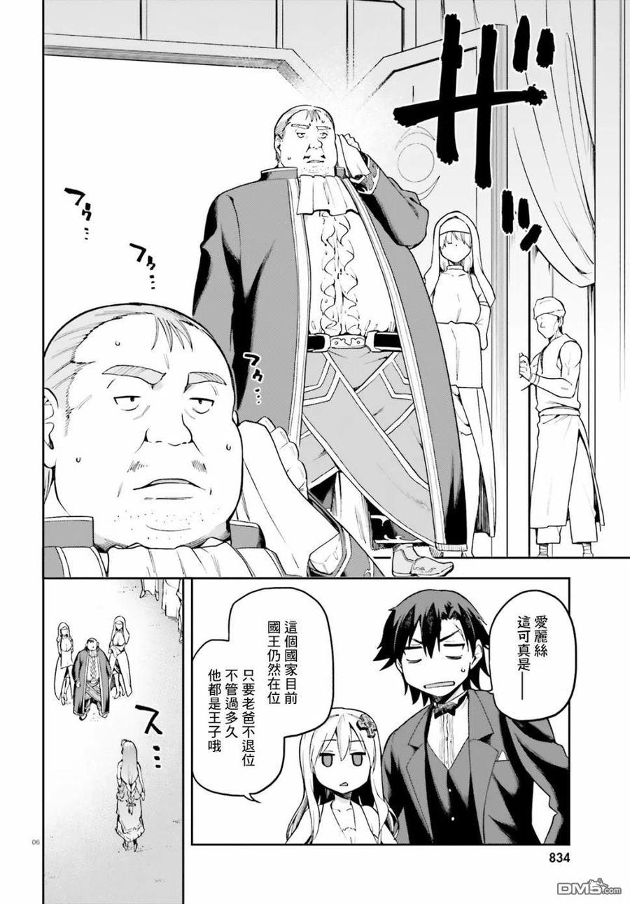 《派遣战斗员》20 20 第6页