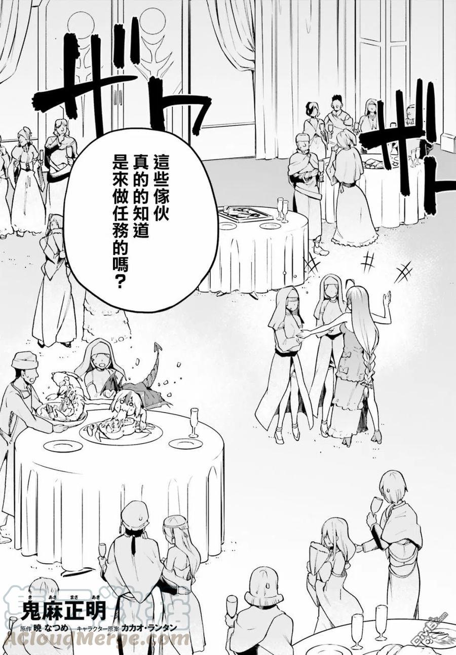 《派遣战斗员》20 20 第3页