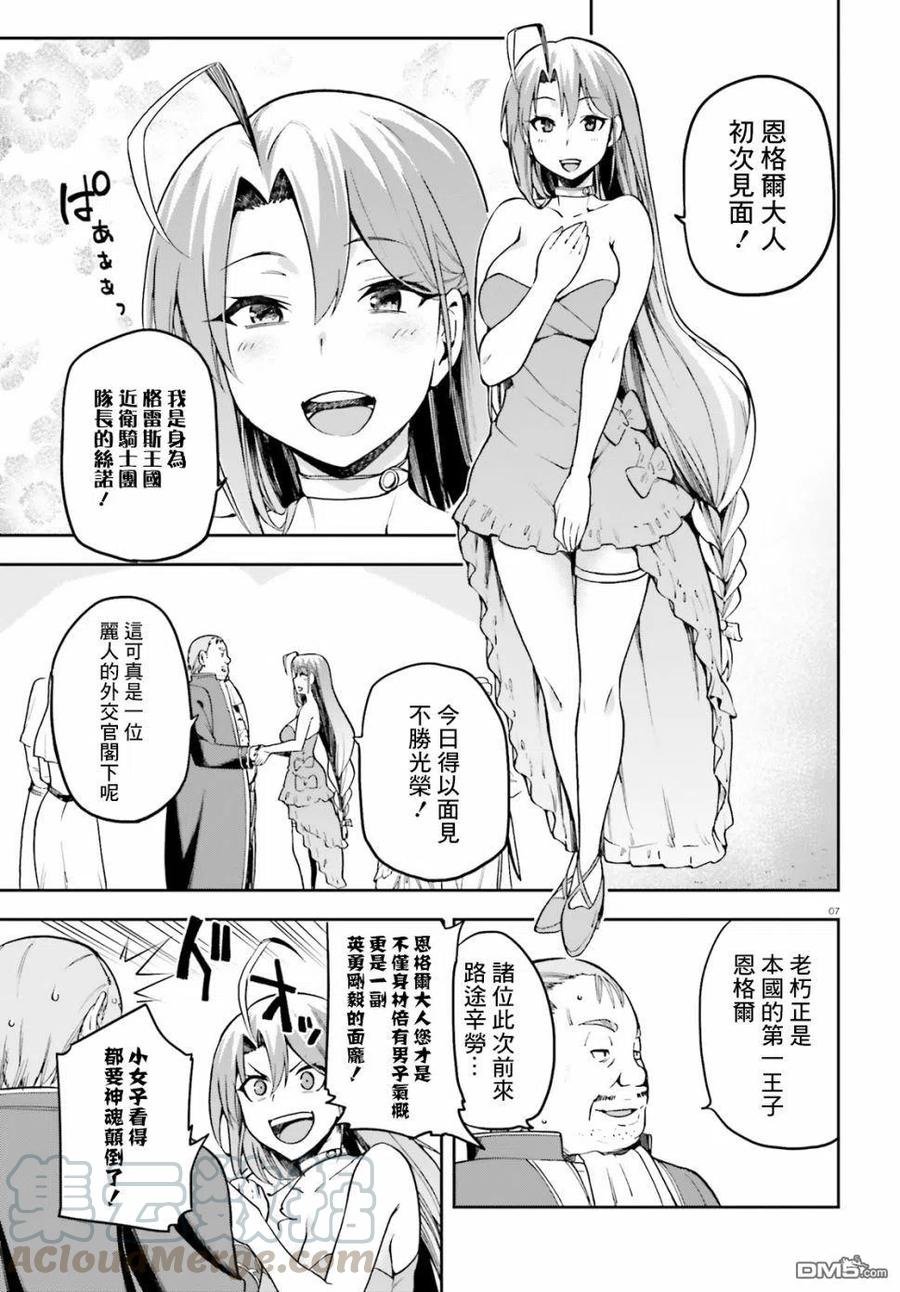 《派遣战斗员》20 20 第7页