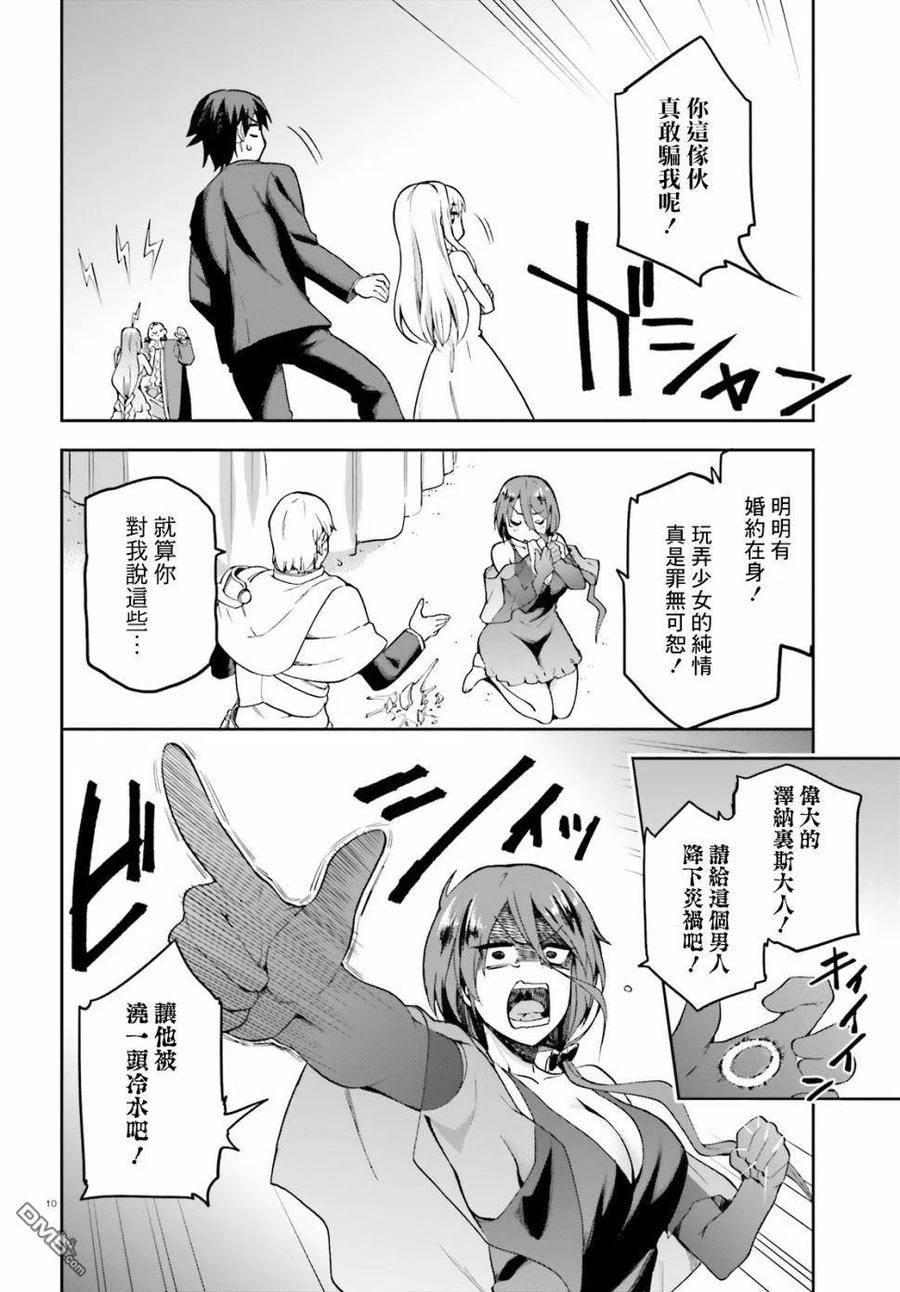 《派遣战斗员》20 20 第10页