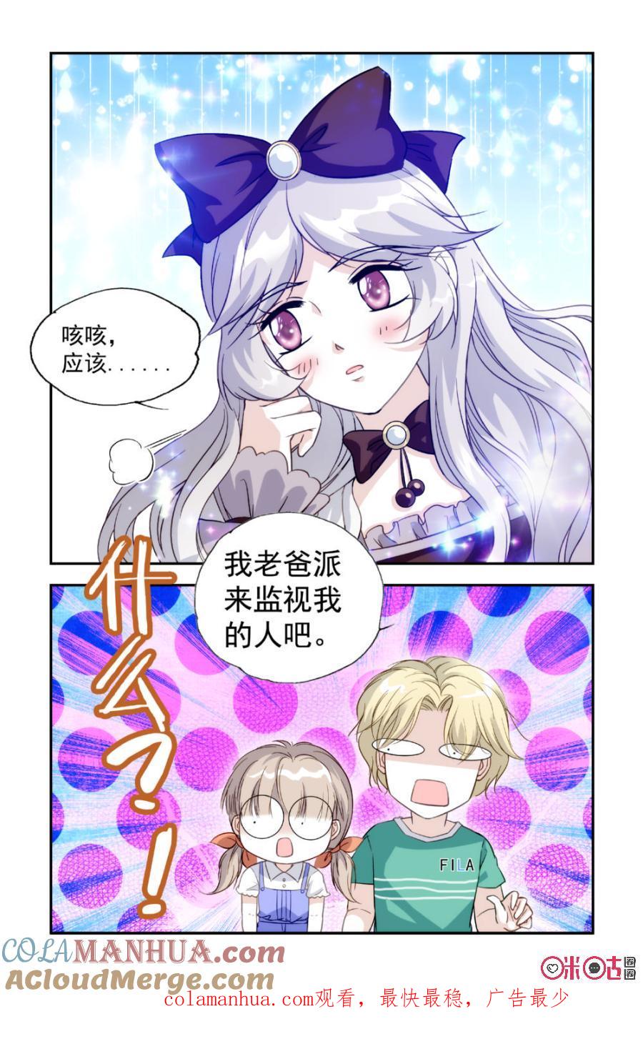 《青柠之夏》第21话 第21页