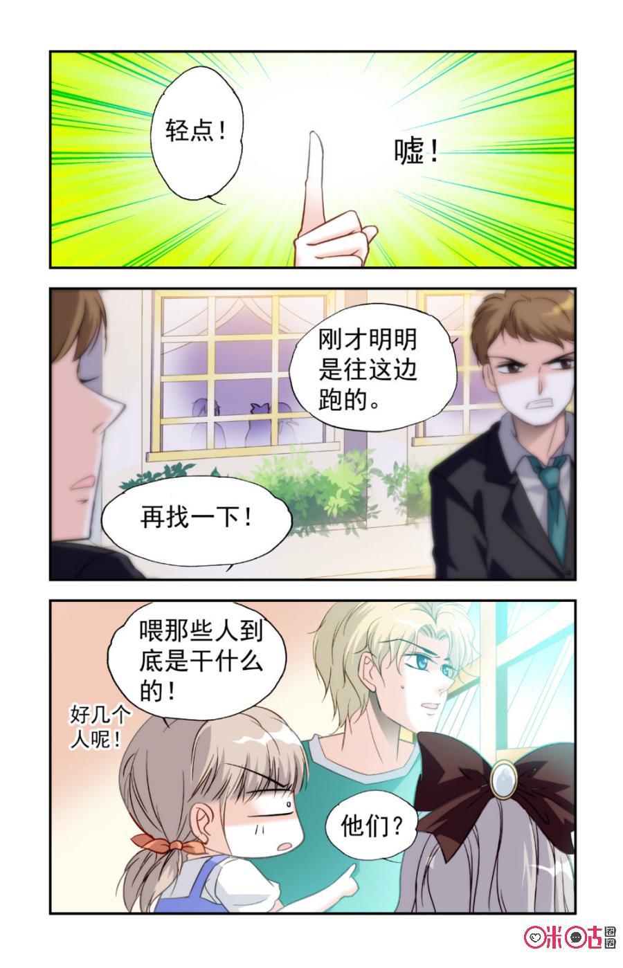 《青柠之夏》第21话 第20页