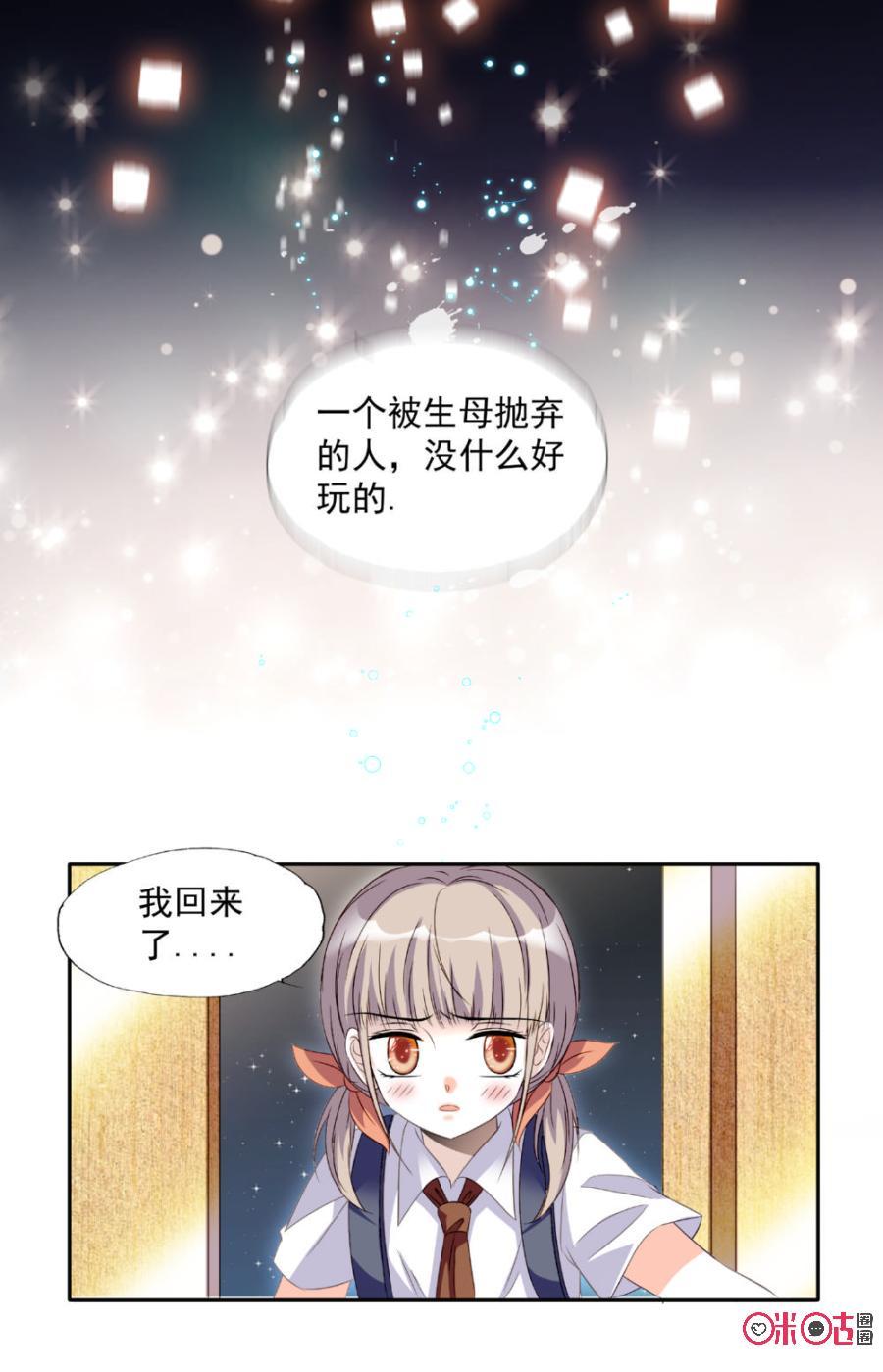 《青柠之夏》第21话 第14页