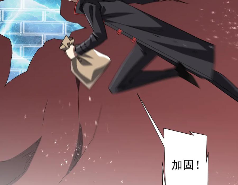 《全球惊悚：开局万亿冥币》第241话 突如其来的副本！ 第160页