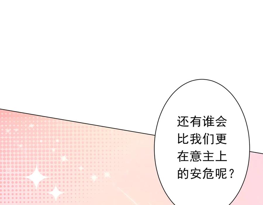 《全球惊悚：开局万亿冥币》第241话 突如其来的副本！ 第136页
