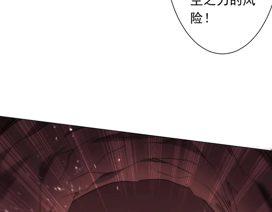 《全球惊悚：开局万亿冥币》第241话 突如其来的副本！ 第156页