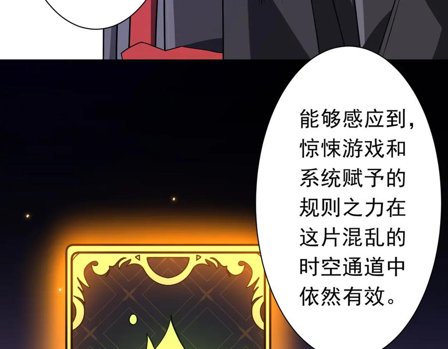 《全球惊悚：开局万亿冥币》第241话 突如其来的副本！ 第151页