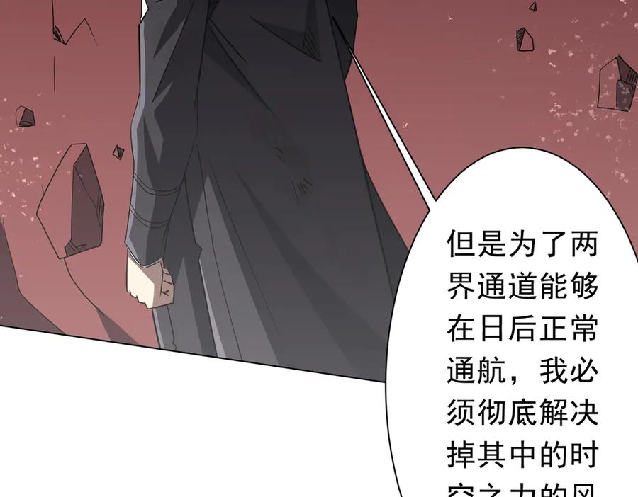 《全球惊悚：开局万亿冥币》第241话 突如其来的副本！ 第155页