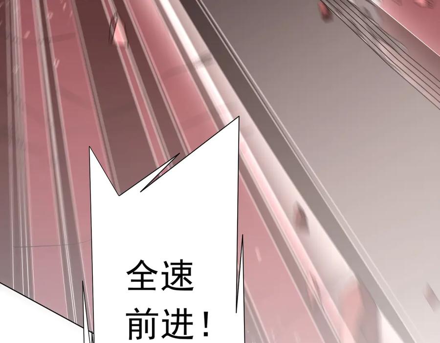 《全球惊悚：开局万亿冥币》第241话 突如其来的副本！ 第147页
