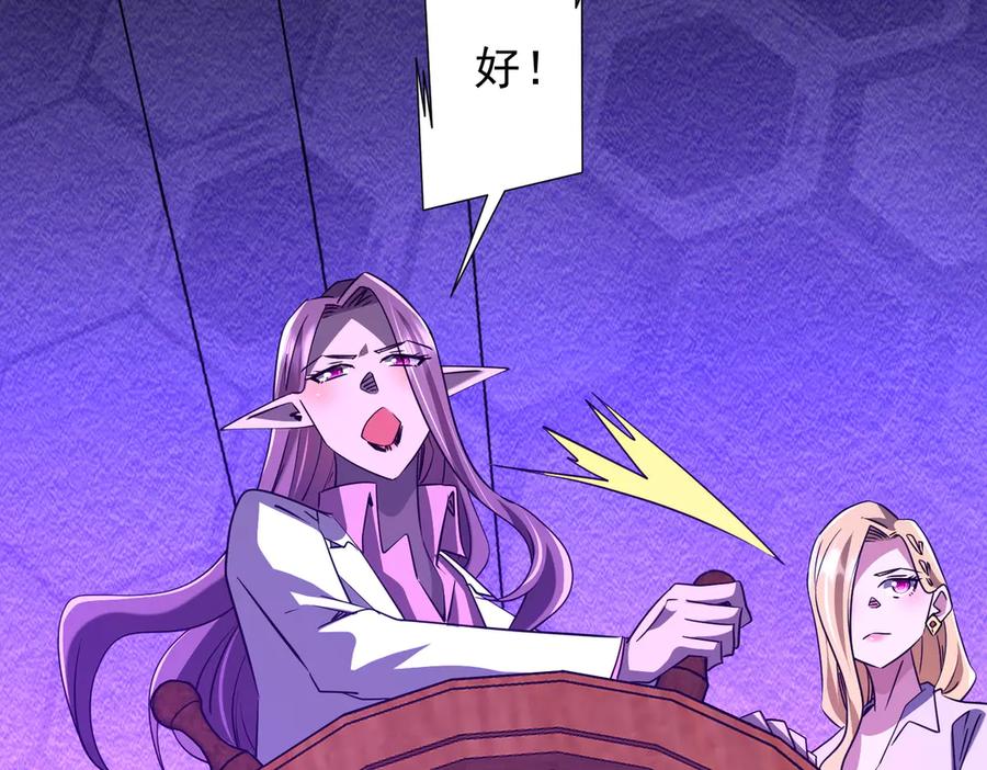 《全球惊悚：开局万亿冥币》第241话 突如其来的副本！ 第142页