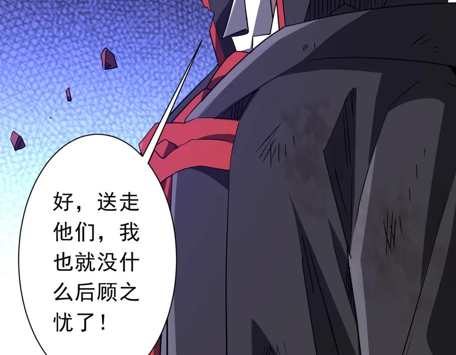 《全球惊悚：开局万亿冥币》第241话 突如其来的副本！ 第150页