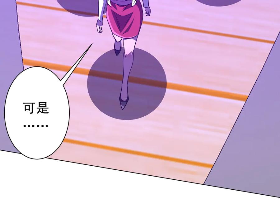 《全球惊悚：开局万亿冥币》第241话 突如其来的副本！ 第135页