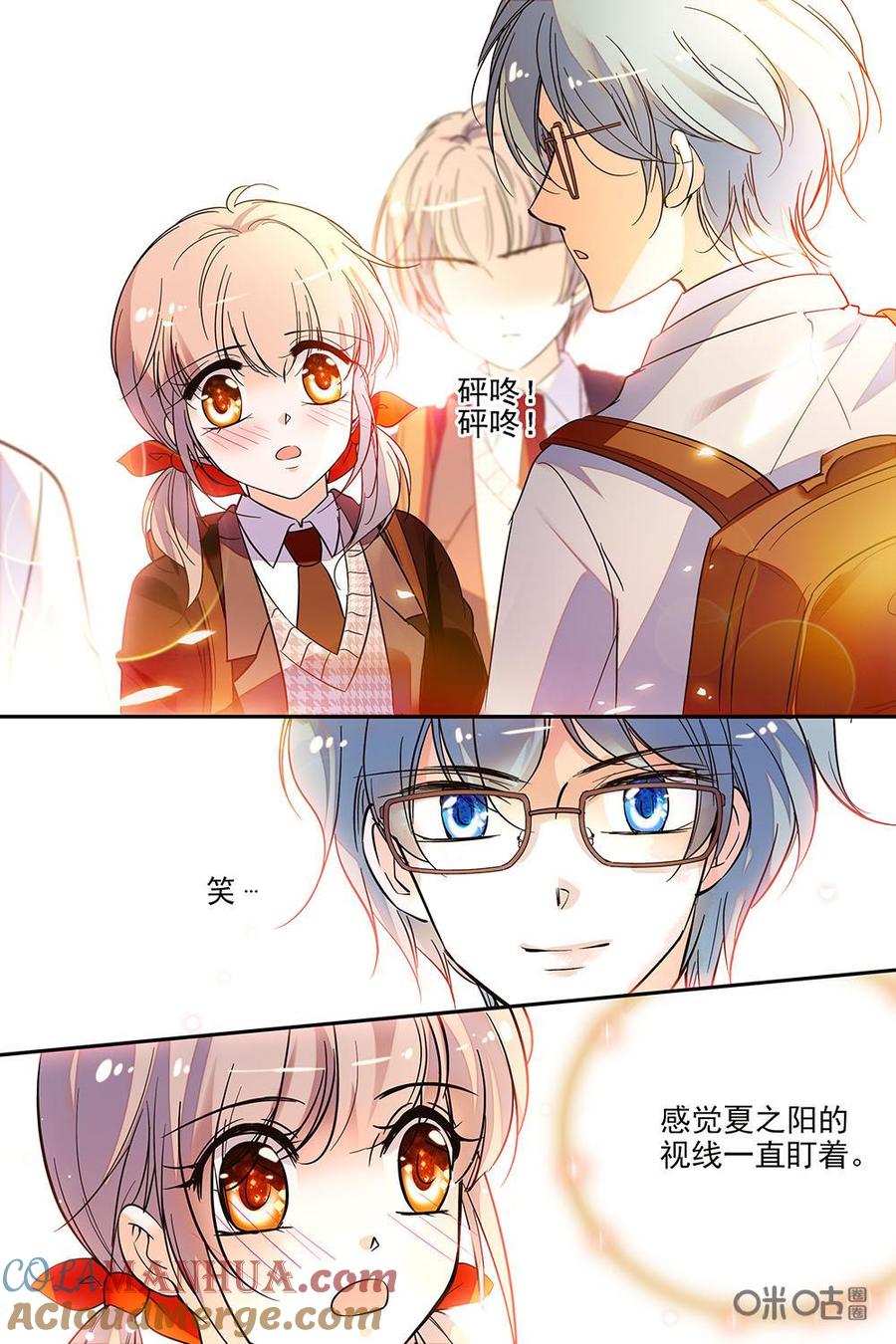 《青柠之夏》第二部81上：砰砰小鹿乱撞 第10页