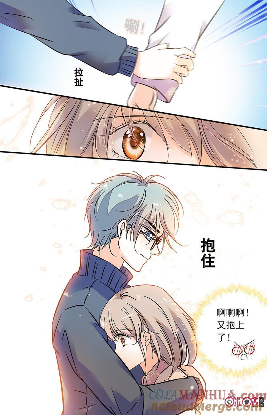 《青柠之夏》第二部144下：偷跑者 第2页