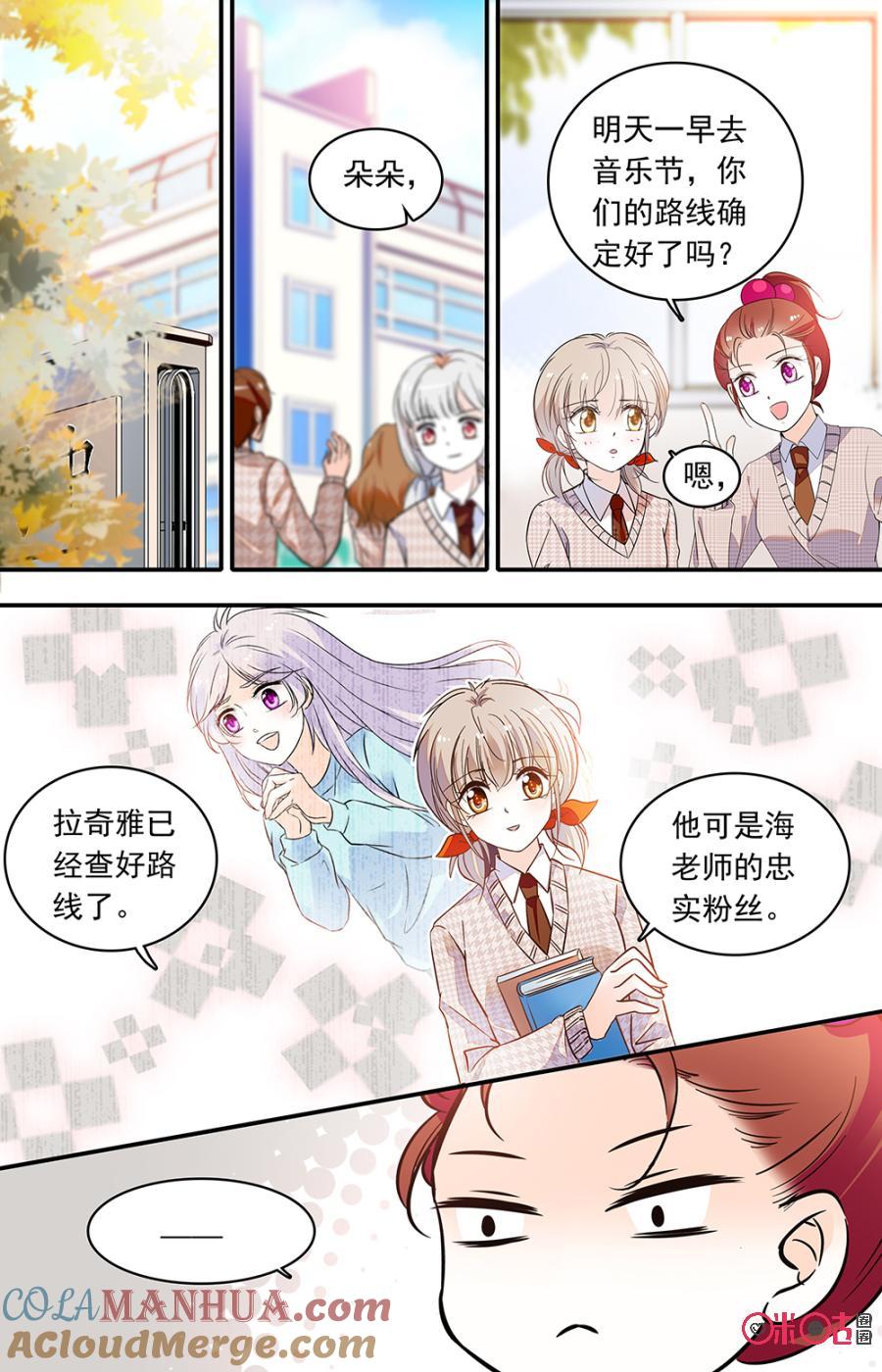 《青柠之夏》第二部144下：偷跑者 第5页