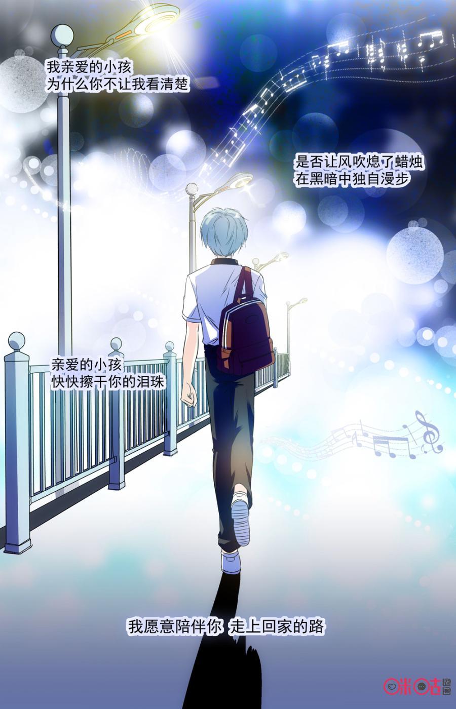 《青柠之夏》第44话 第20页