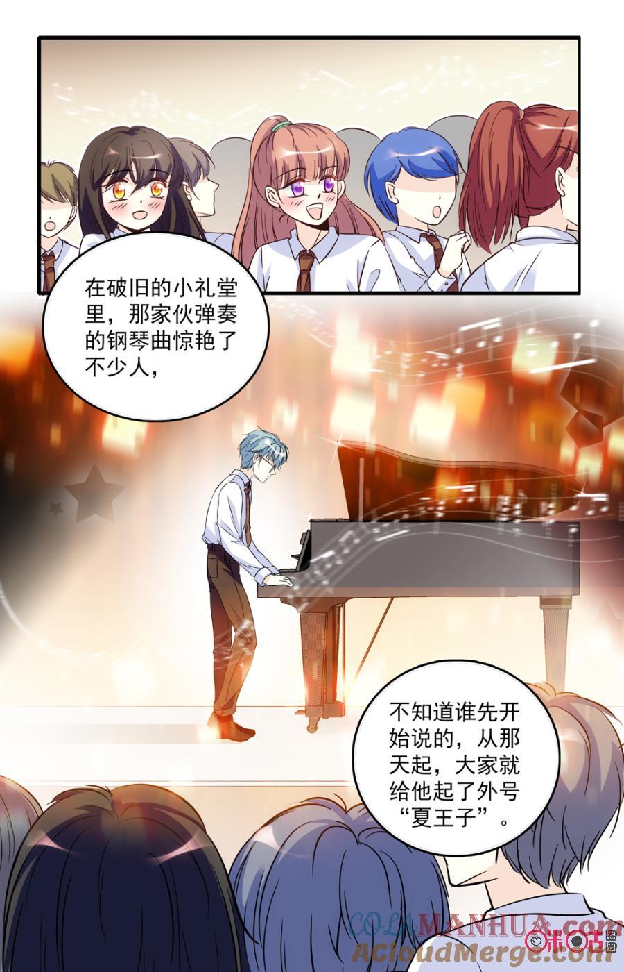 《青柠之夏》第44话 第17页