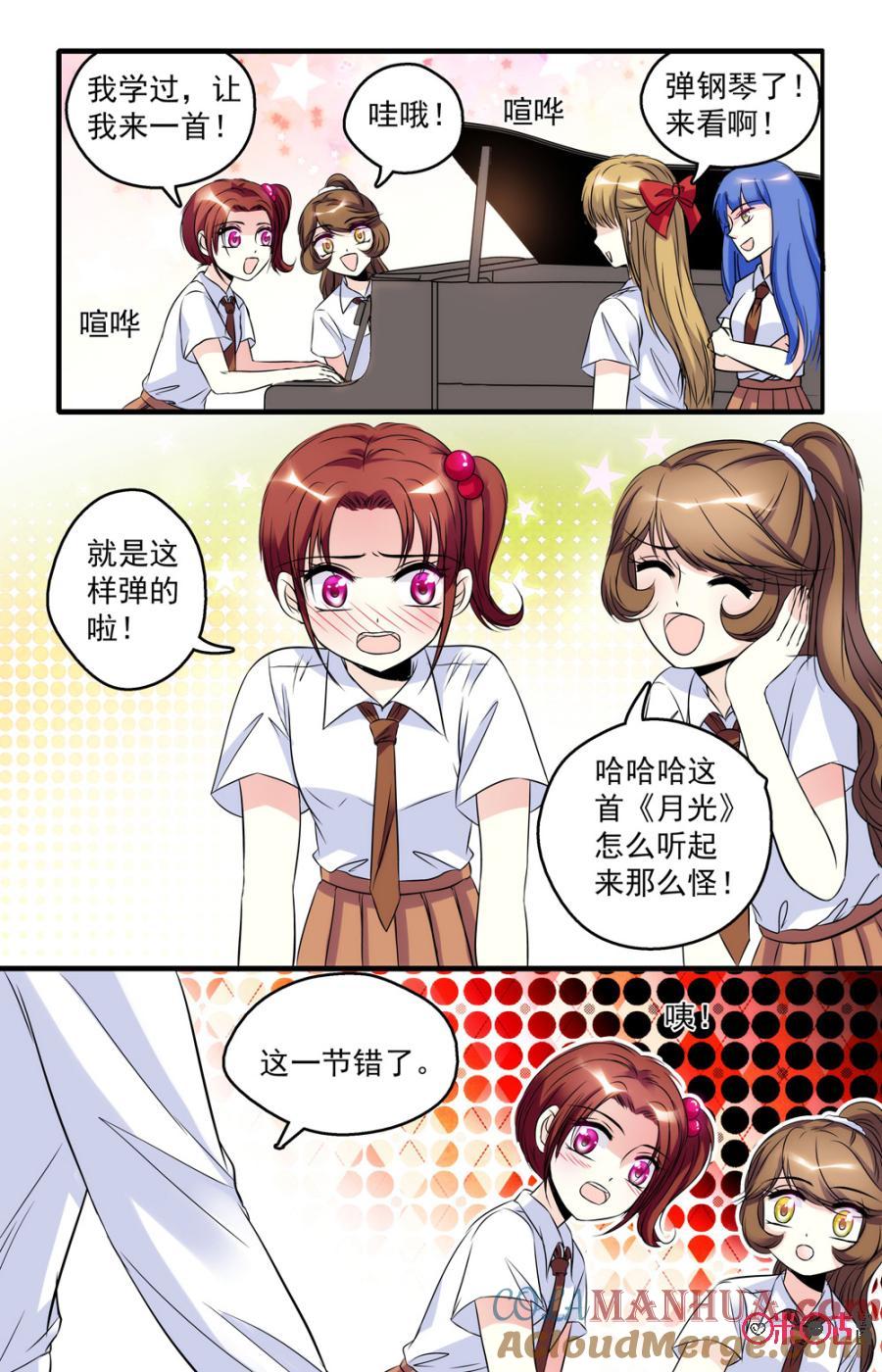 《青柠之夏》第44话 第15页