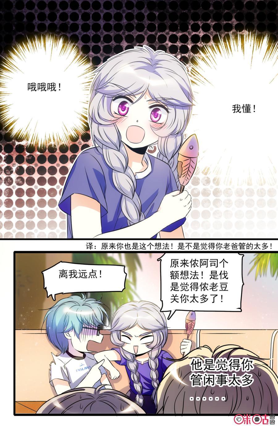 《青柠之夏》第44话 第6页