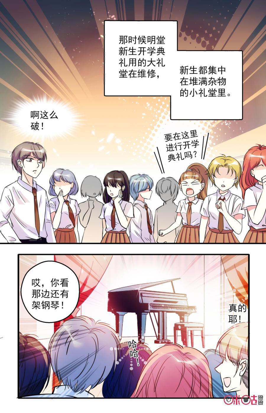 《青柠之夏》第44话 第14页